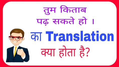 tum padhte ho|Google Translate.